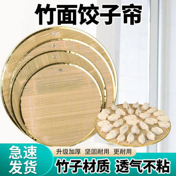 Farmhouse Green Bamboo Cover Mat Dumpling Tray Cover Pad Round Thickened Double-Sided Steel Edge with Buckle Placemat Free Shipping