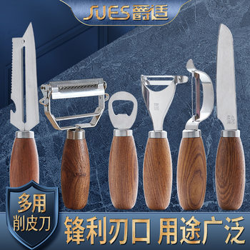 304 Rosewood peeler household stainless steel fruit Planer multifunctional fruit knife vegetable fruit planer