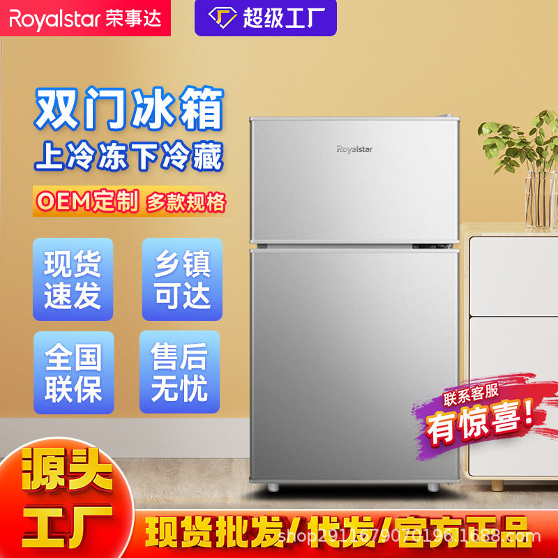 ロイスター特注第一級省エネ小型冷蔵庫、家庭用賃貸寮、省エネ・...