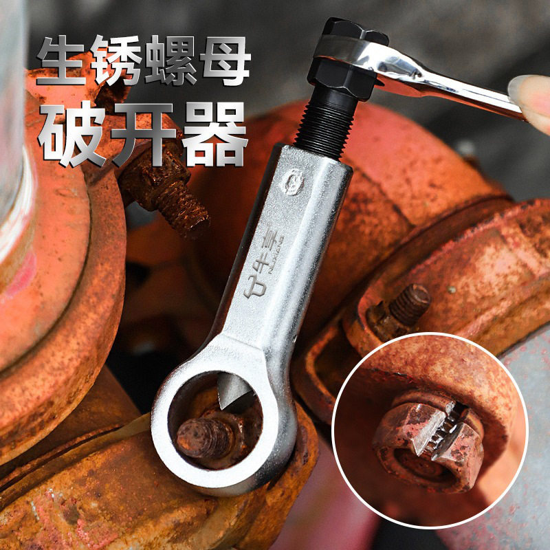 Handheld 4-Piece Rusty Nut Breaker New Universal Manual Nut Separator Nut Breaker
