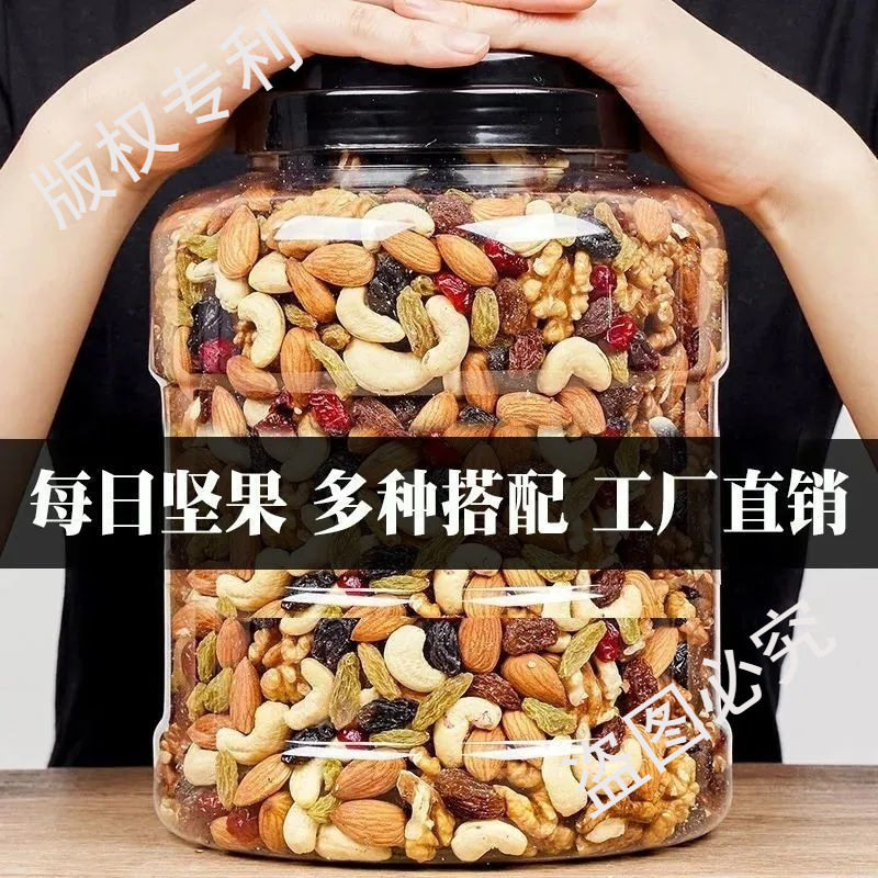 Mixed Nuts, Daily Nuts, Baking Ingredients, Snowflake Crisps, Dried Nuts, Office Healthy Snacks