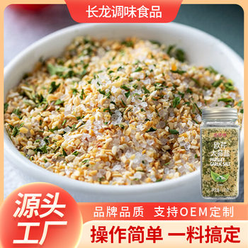 Parsley Garlic Salt Family Pack Western Food Seasoning Steak Seasoning Supermarket Catering Freshness and Flavor Parsley Garlic Salt