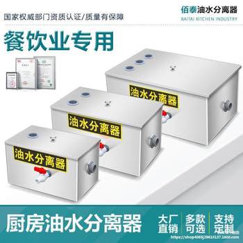 Oil-Water Separator Kitchen Catering Filter Commercial Stainless Steel Hot Pot Water Oil Filter Engineering Grease Trap