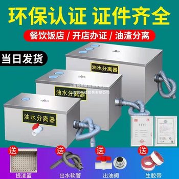 Oil-Water Separator Stainless Steel Grease Trap Catering Kitchen Hotel Commercial Sewage Treatment Plant Sewage Filter