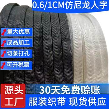 Manufacturer Wholesale 0.6/1cm Clothing Collar Black Herringbone Webbing Clothing Accessories Thin Imitation Nylon Webbing