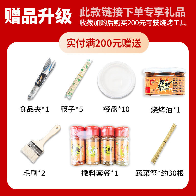 88 Types of Family Self-Service Barbecue Ingredients Skewers Wholesale Semi-Finished Fried Skewers Mutton Skewers Outdoor Skewers Material Package