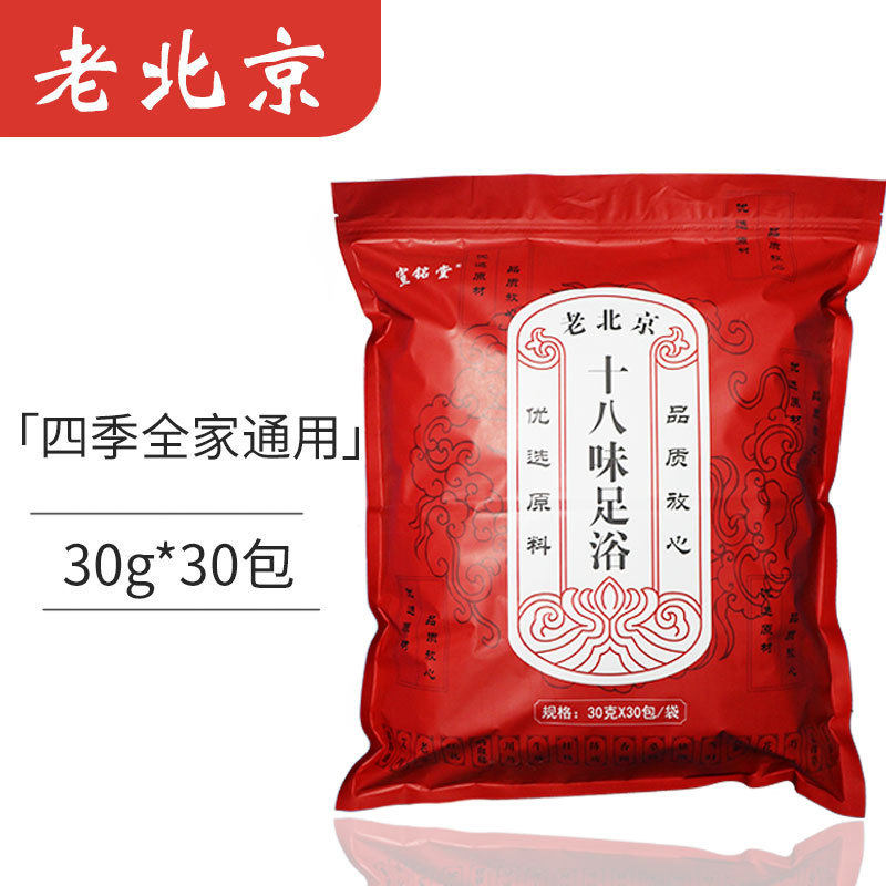 老北京花椒艾草红花足浴包 十八味泡脚包真材实料排寒排湿,淘宝优惠券,粉丝福利购,淘宝优惠卷
