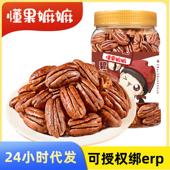 Bigen nuts longevity fruit Mountain walnut kernel cream flavor canned snacks Bigen Nuts Nuts with shell nuts wholesale