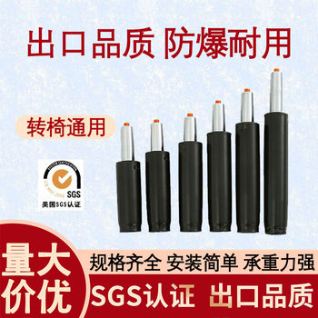 Explosion-Proof Wright Computer Chair Executive Office Chair Swivel Chair Accessories Complete Set Pneumatic Rod Same Model Lift Hydraulic Rod Cylinder