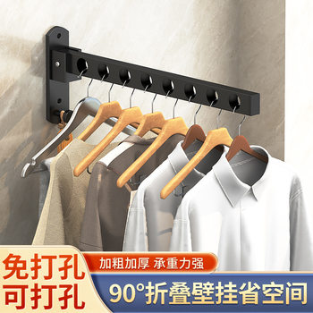 Balcony folding drying rack wall-mounted non-perforated toilet drying clothes pole bathroom wall invisible artifact