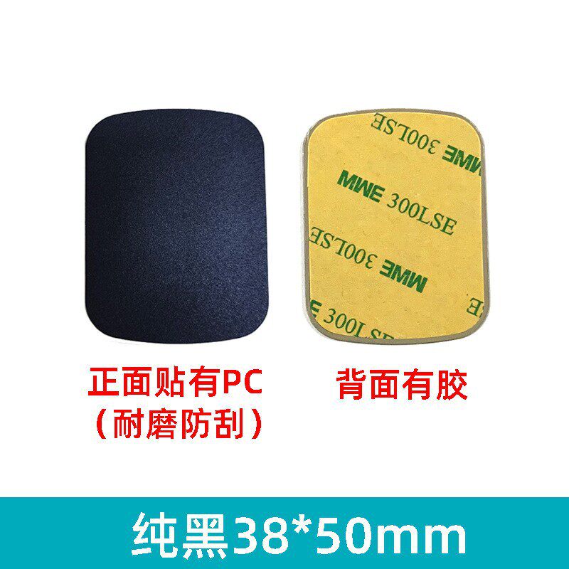引磁片厂家手机支架配件圆形长方形黑色磁吸贴片感应灯铁片带背胶