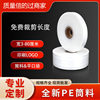 Manufacturer Wholesale Specifications Pe Tube Material Long Straight Transparent Bagged Pocketed Straight Tube Plastic Bag Roll Material Film Bag