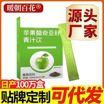 Chia Seed Apple Cider Vinegar, 0 Fat, 0 Sugar, No Additives, Ready-To-Drink, Rich in Selenium, Fermented, Convenient, Freshly Squeezed Pure Juice