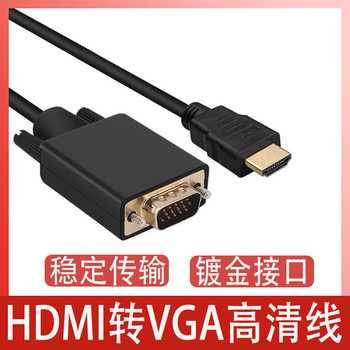 Manufacturer 1.8m HDMI to Vga Conversion Cable 1080P High Definition with Chip Bag Computer Video Cable Vga