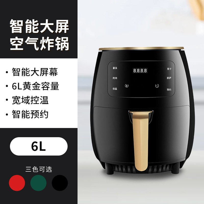 air fryer 新款空气炸锅家用大容量薯条机多功能电炸锅跨境专供