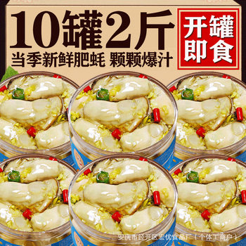 Canned Garlic Oysters, Ready-To-Eat Spicy Oyster Meat, Freshly Peeled Seafood, Cooked Canned Snacks, Snacks for Meals