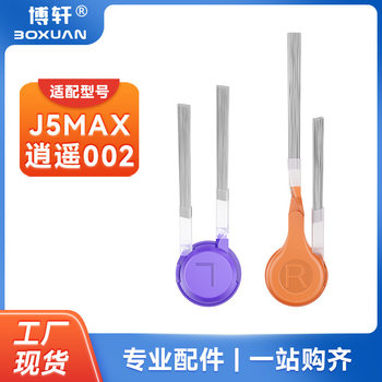 Boxuan Accessories for Narwal J5Max/Xiaoyao 002 Robot Vacuum Cleaner Side Brush Cleaning Brush