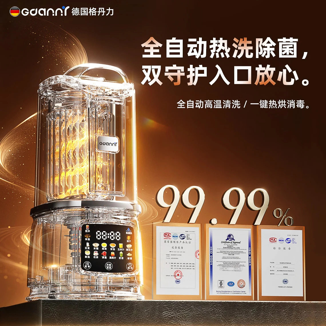 德国进口破壁机家用全自动静音2026新款豆浆机无渣多功能榨汁机