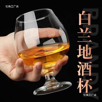 Glass Foreign Wine Glass suit Whisky Large Small Brandy Glass High Foot Red Wine Glass Low Foot Dry Egg Thick Commercial