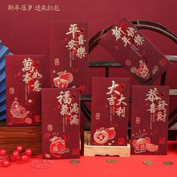2026 Universal Red Envelope, Glitter Paper, Double Gold, Creative and Full of Blessings, New Style Red Envelope, High-End Thousand-Yuan Shell