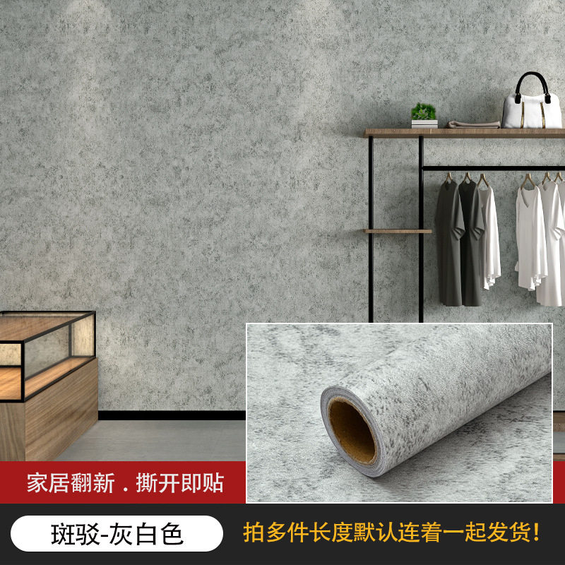 自粘墙纸防水纯色翻新贴纸卧室客厅寝室店铺装饰壁纸灰色素色墙贴