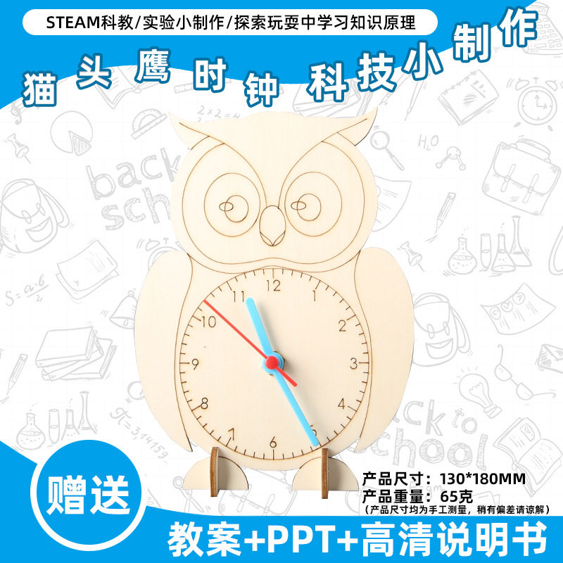 小学生科学实验玩具儿童手工diy科技小制作益智拼装材料包批发现