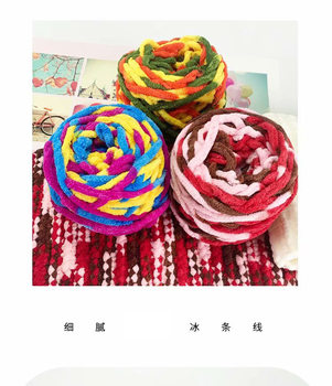 Factory wholesale ice strip thick wool single strand diy woven wool ball hook crochet slippers thread self-woven wool ball