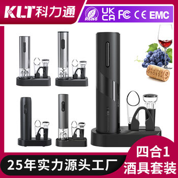 Factory spot home artifact cost-effective screwdriver lettering 4 in 1 electric wine bottle opener wine set