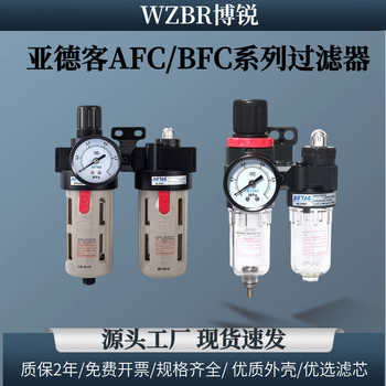 Original Airtac Pneumatic Two-Piece Afc2000/Bfc2000/3000 Oil-Water Separation Pressure Regulating Valve Filter