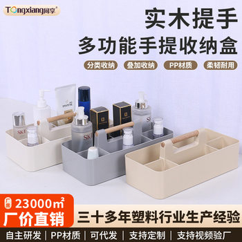 Share Desktop Storage Box Cosmetics High-Value Remote Control Countertop Dressing Table Lipstick Eye Shadow Pen Holder Organizer Box