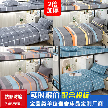 Dormitory three-piece student nursing home site staff sheets quilt cover school bunk bedding six-piece set