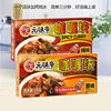 Niutou Brand Yuan Wei Di Curry Block 100g Seasoning Household Original Curry Sauce Food Package Curry Rice