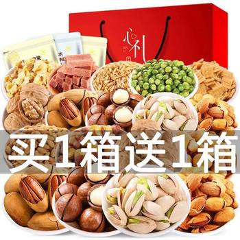 Spring Festival Gift Nut Gift Pack Wholesale Food Snack Combination Casual Dried Fruit New Year's Goods Whole Box Gift Box