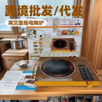 Cross-Border Electric Ceramic Stove 220V Light Wave Electric Stove Stir-Fry Tea Stove Intelligent High-Power Infrared Cook