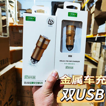 New Metal Car Charger Car Cigarette Lighter Car Dual USB Multi-Function Metal Car Charger Street Stall Supply