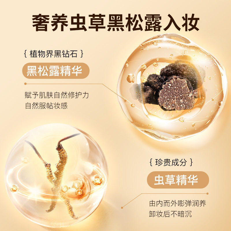 Meitixiu Cordyceps Black Truffle Long-Lasting Makeup Liquid Foundation Clear and Long-Lasting Makeup Foundation Moisturizing Waterproof Skin-Nourishing Foundation