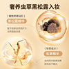 Meitixiu Cordyceps Black Truffle Long-Lasting Makeup Liquid Foundation Clear and Long-Lasting Makeup Foundation Moisturizing Waterproof Skin-Nourishing Foundation