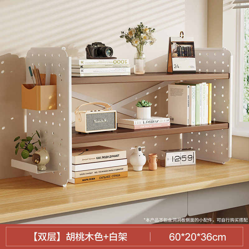 桌面置物架桌上书架洞洞板书桌收纳学生家用电脑桌整理架分层架