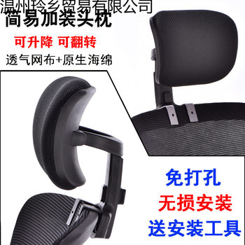 Simple installation of office computer chair headrest, headrest and pillow without punching, height adjustable chair back, lumbar support and backrest channel