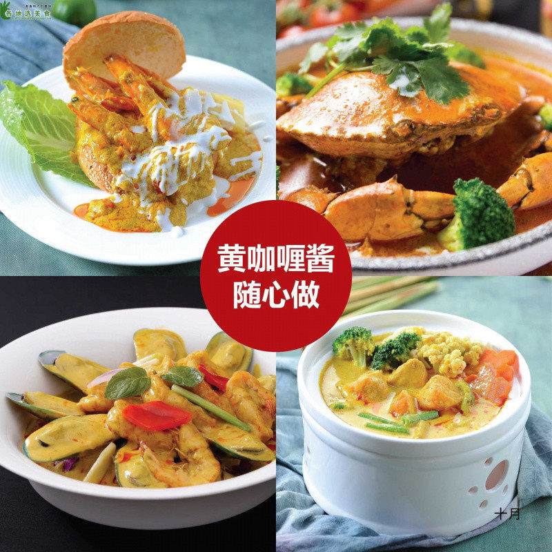 Water Mama Yellow Curry Sauce 1kg Thai Curry Hot Pot Base Southeast Asian Thai Curry Chicken Curry Seasoning