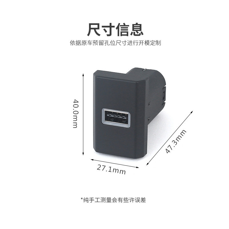 Suitable for non-destructive installation of Ford's new Quanshun 17-19 car USB charger QC3.0 fast charging reserved hole