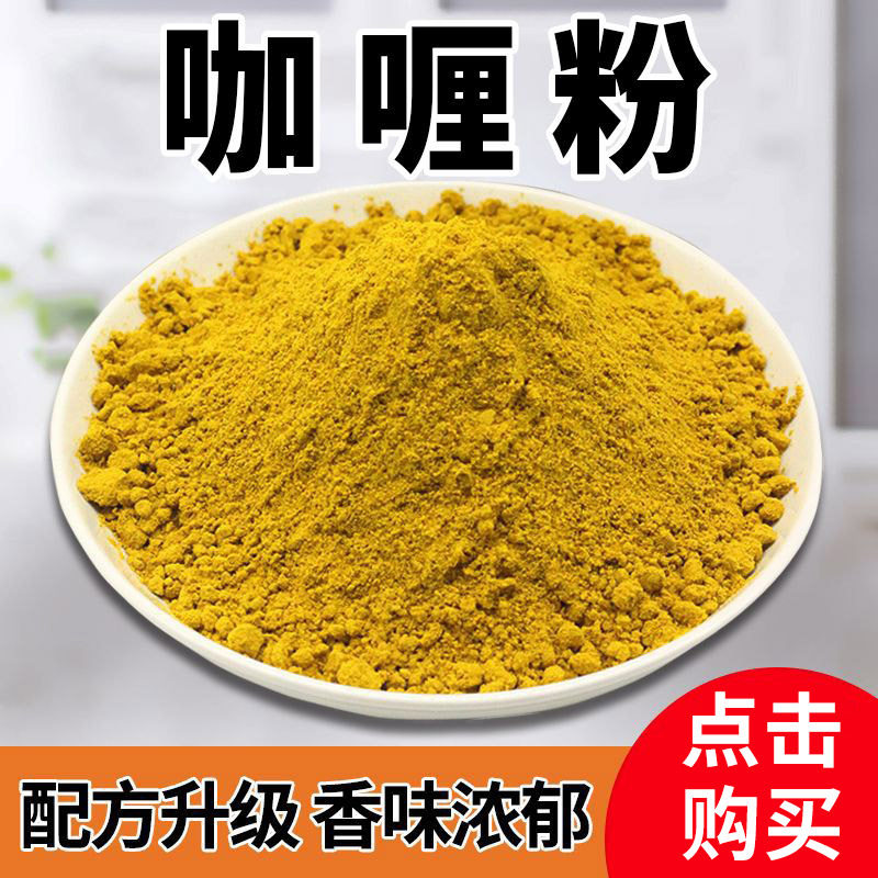 Curry Powder 125g Bottled Home Southeast Asian Style Curry Rice Seasoning Thai Style Curry Coloring Seasoning