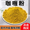 Curry Powder 125g Bottled Home Southeast Asian Style Curry Rice Seasoning Thai Style Curry Coloring Seasoning
