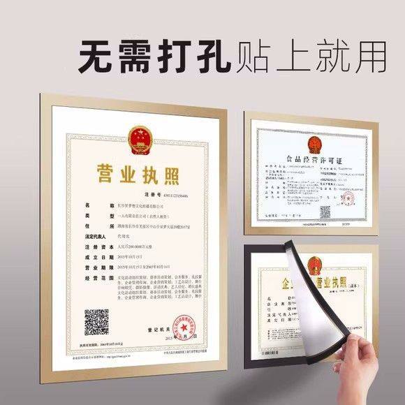 Business License Frame Wall Sticker Original Copy Food Industrial and Commercial Hygiene License Protective Cover Document Wall Hanging A4 Photo Frame