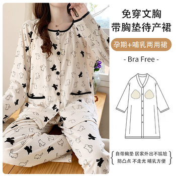 Confinement clothing pajamas women's spring and autumn maternity postpartum nursing Nursing Nursing clothing home wear women's cotton maternity suit