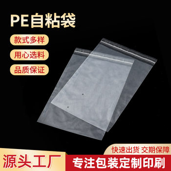 Spot Pe Bag Self-Adhesive Bag Transparent Clothing Packaging Bag Thickeneded Ziplock Bag Warning Plastic Bag Wholesale
