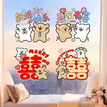 Line Puppy Happy Word Electrostatic Stickers Wedding Room Decoration New House Glass Window Door and Window Flower Happy Word Stickers Wedding Supplies