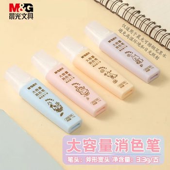 Morning Light Erasable Pen Large Capacity Magic Pen Primary School Student Erasable Pen Traceless Student Erasable Pen Correction Pen