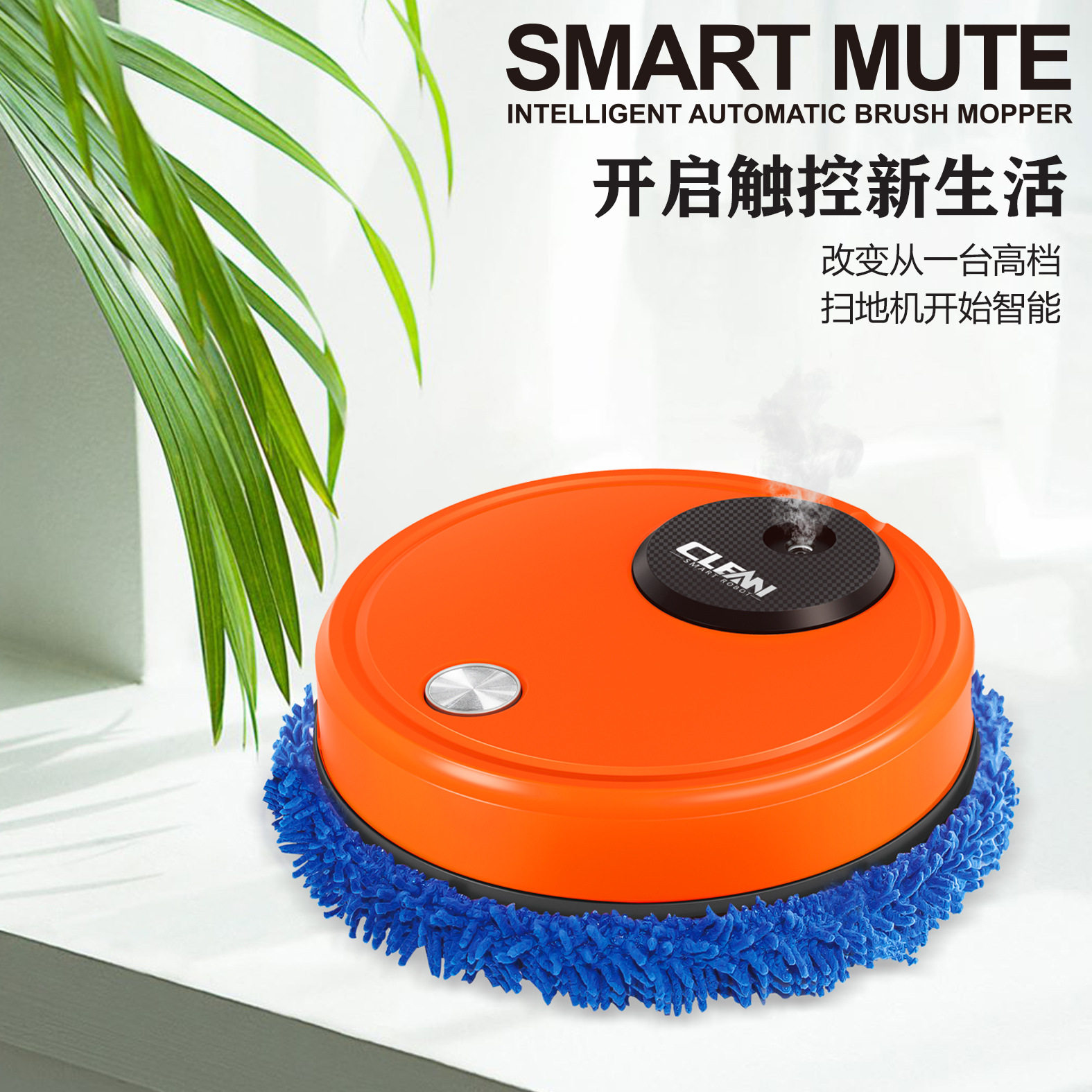 新一代智能扫地机器人全自动家用清洁机懒人吸尘器迷你拖地机