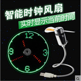 USB реальные часы маленький вентилятор светодиодный световой мини-мини-маленький вентилятор USB clock fan вентилятор часов